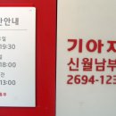 신월점 기아오토큐 이미지