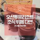 다연해장국 | 속초고성 오션투유리조트 다연 조식 뷔페 ㅣ 해장국 특선이 있는 아침식사 이용후기