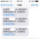 알바급여미지급 그리고 근로계약서미작성 신고했어 이미지