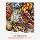오메가메아지매식당 | 부산 기장 맛집 연화리 해녀촌 최씨할매, 파도 소리 들으며 즐기는 해물모듬과 전복죽 솔직 후기