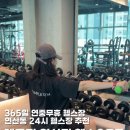스타세차천국 자판기 | 365일 연중무휴 연산동 24시 헬스장 템플짐 연산점 박시우 트레이너 PT후기
