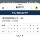 골프존카운티 감포 이미지