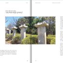 수원역대목민관 송덕비군 이미지