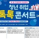 부산고용복지플러스센터 4층 이미지