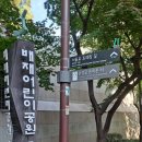 배제어린이공원