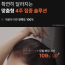 윤혜진헤어 - 동구 해동로3길 17-7 | 윤혜진 내돈내산 재구매템! 친구들에게도 나눠준 릴리이브 엑소좀 탈모 앰플 후기