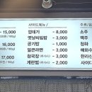 오연탄주먹고기 이미지