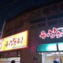 문수로460번길 이미지