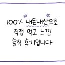 고기녹소송천점 이미지