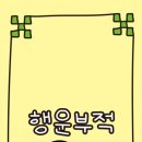 소유템