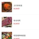 부곡두마리 치킨 이미지