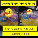 2015년 졸업식 꽃장사 이미지