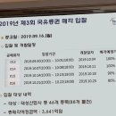 한유아카데미 | 190923_참석후기_[캠코] 공매투자 아카데미 부산 (강연2. 국유증권 입찰 안내 및 물건 소개)