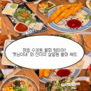 꾹막회 | 정읍 수성동 맛집 '깻님이네 막회집' 아빠도 극찬한 가성비 물회 세트 솔직 후기!
