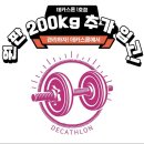 데카스론 이미지