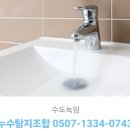 누수탐지 이미지