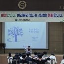 전인고등학교 | [학습코칭 학생특강]_춘천 전인고등학교 1학년 학생들과 함께