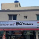 광명모터스 서동점 이미지