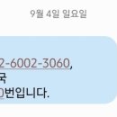 희영온누리약국