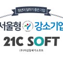 이십일세기주
