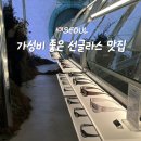 BLUE 성수 | Blue elephant 성수 플래그십스토어 04076 솔직후기 및 가격