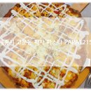PAPA1215 세종점 | 세종피자 파스타 가성비 맛집 PAPA1215 세종점 꿀맛 리뷰!