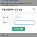 오라구PC | 및 청구 방법 | 검사 결과 | 청구서류 | 검사비 지급 한 번에 몰아보기! * 검사비 지원금 예산소진(금정구)