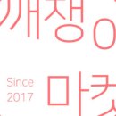 일공일마켓