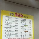 창신돌곱창 이미지