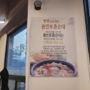 용인토종순대국 | 영통역점심으로 딱, 용인토종순대국쭈꾸미 수원영통점 쭈꾸미볶음 포장해온 후기