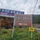 비발디 캠핑파크 설악오색점