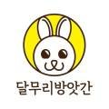 양산제일떡방앗간
