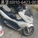 덕소카독크 | 혼다 PCX 키 분실 덕소역 와부읍 열쇠 출장 24시 열쇠