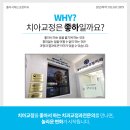 좋아서하는 치과교정과 치과의원 이미지