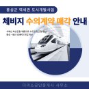 홍성역세권공인중개사사무소 이미지