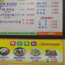 매봉산생삼겹