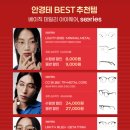 다비치안경 명일역점 이미지