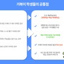 토끼와거북이과외