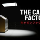 캐빈(Cabin)
