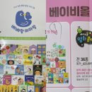 현대전집 | 아기 첫 전집 비교 및 구매 후기(feat. 어린이 서점)