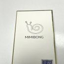 미미봉