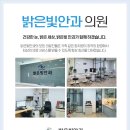 부산아이센터안과의원