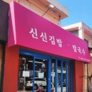 신신스튜디오 이미지