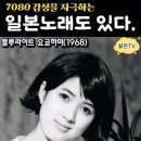 블루라이도 요코하마(1968) 가수- 이시다 아유미 이미지