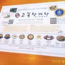 고봉삼계탕춘천점 이미지