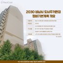 송정 금강1차 사거리(103동 앞) | 내꿈사 1주 차 과제 우리 동네 대장 아파트 임장 "분당 정자동"