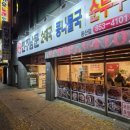 전주남문토종순대국(동산점) 이미지