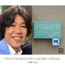 이효리·이상순 제주 카페, 오픈 1년도 안됐는데…‘블루리본’ 이미지