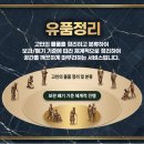 특수청소유품정리쓰레기집청소고독사청소민들레유품 | 대전 만년동 특수청소 (쓰레기집청소,고독사청소,유품정리) 진짜 후기 정리해봤어요