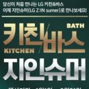 가가호호설비인테리어 - 서구 남부민로10번길 37-3 | 가가호호설비인테리어